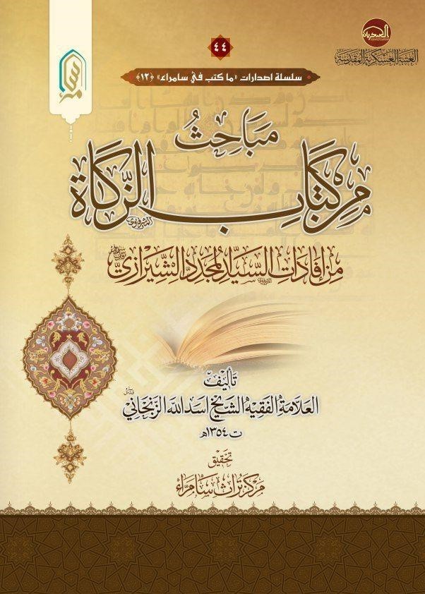 alzakaaa