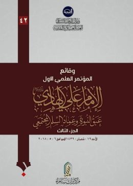 almotamer2